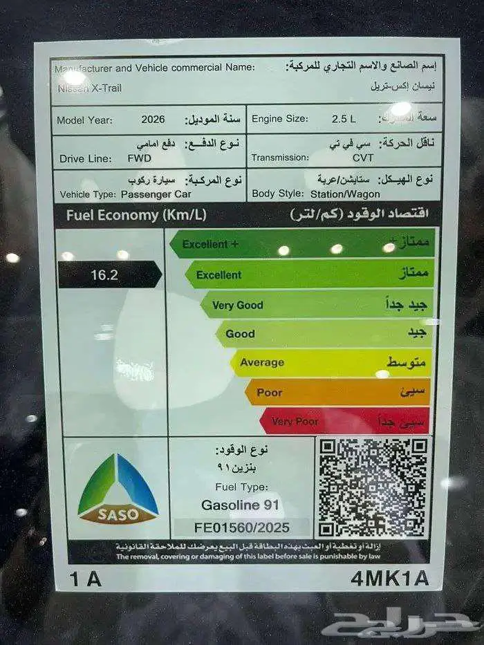 نيسان اكستريل 5 مقاعد دبل ستاندر موديل 2026 9