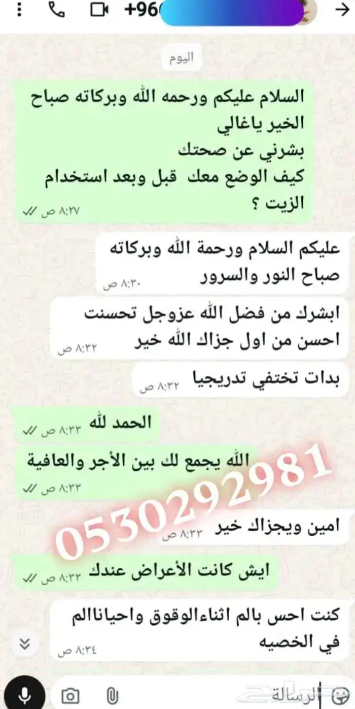 زيت دوالي الخصيه والساقين 2