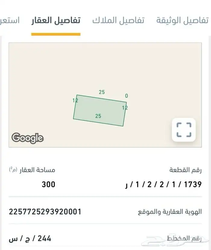 ثلث أرض للبيع بجوهرة العروس حي الفرقان شمال جدة 1