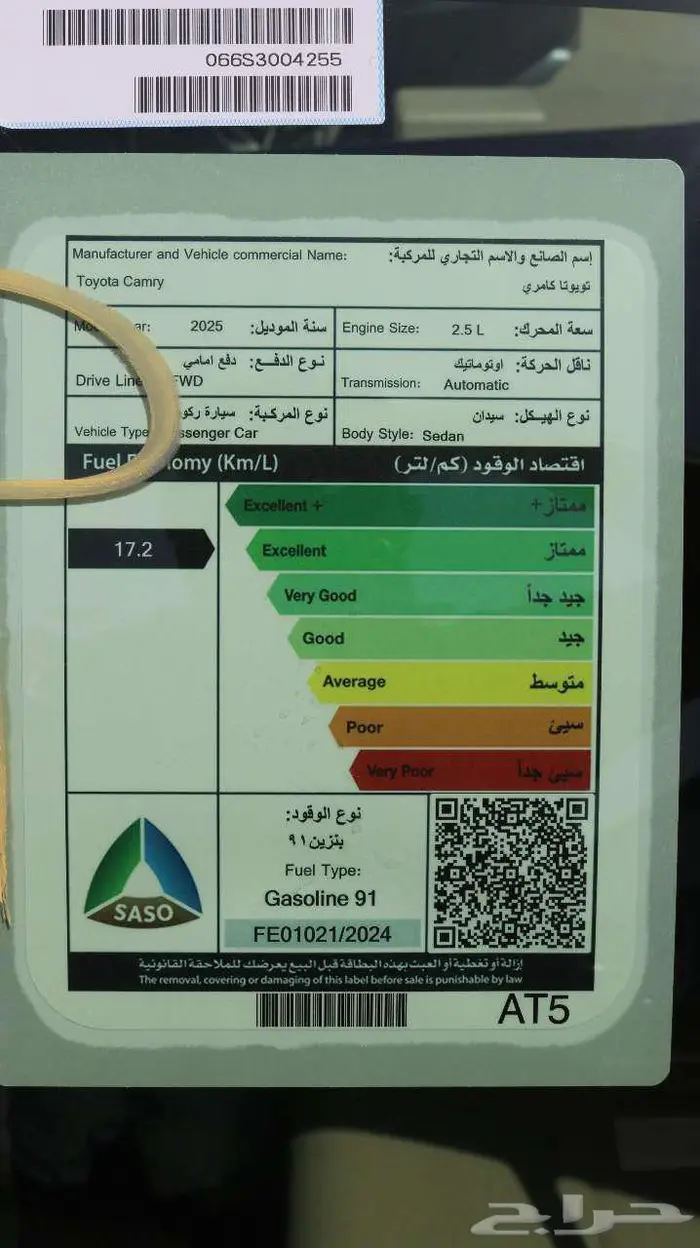 تويوتا كامري نص فل 2025 كاش وتقسيط 13