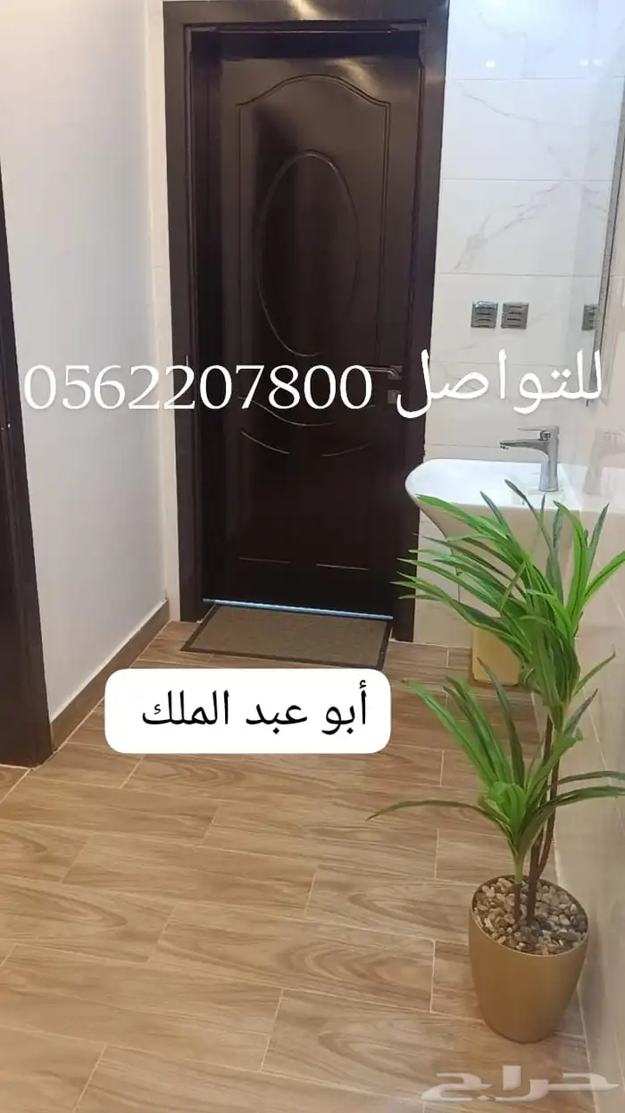 شقق مفروشة(غرفتين وصالة-غرفة وصالة)بالعزيزية-للعائلات 10