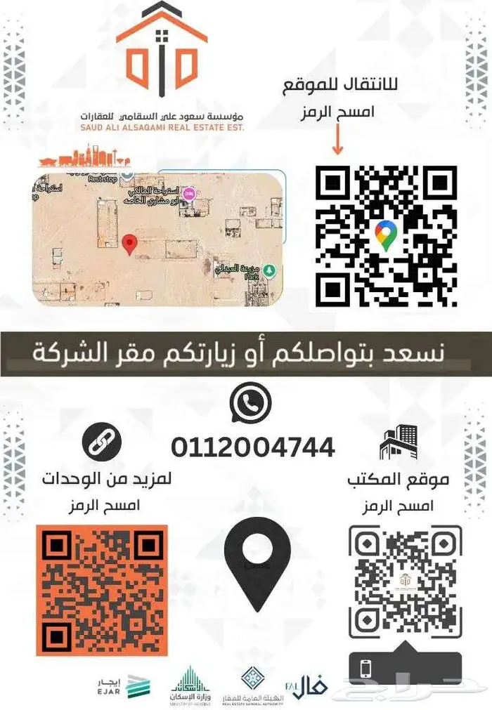 أرض للبيع في العارضية بمحافظة ضرما 1