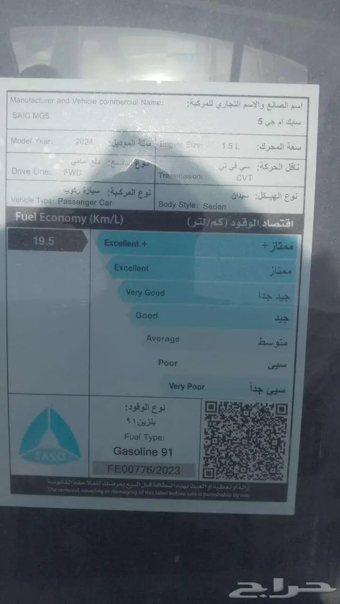 ام جي MG5 استاندر 2025 6