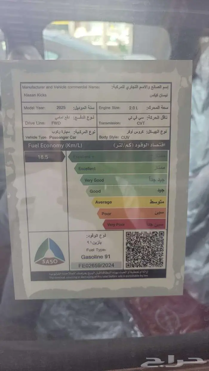 نيسان كيكس استاندر 2025 (كاش-اقساط) 9