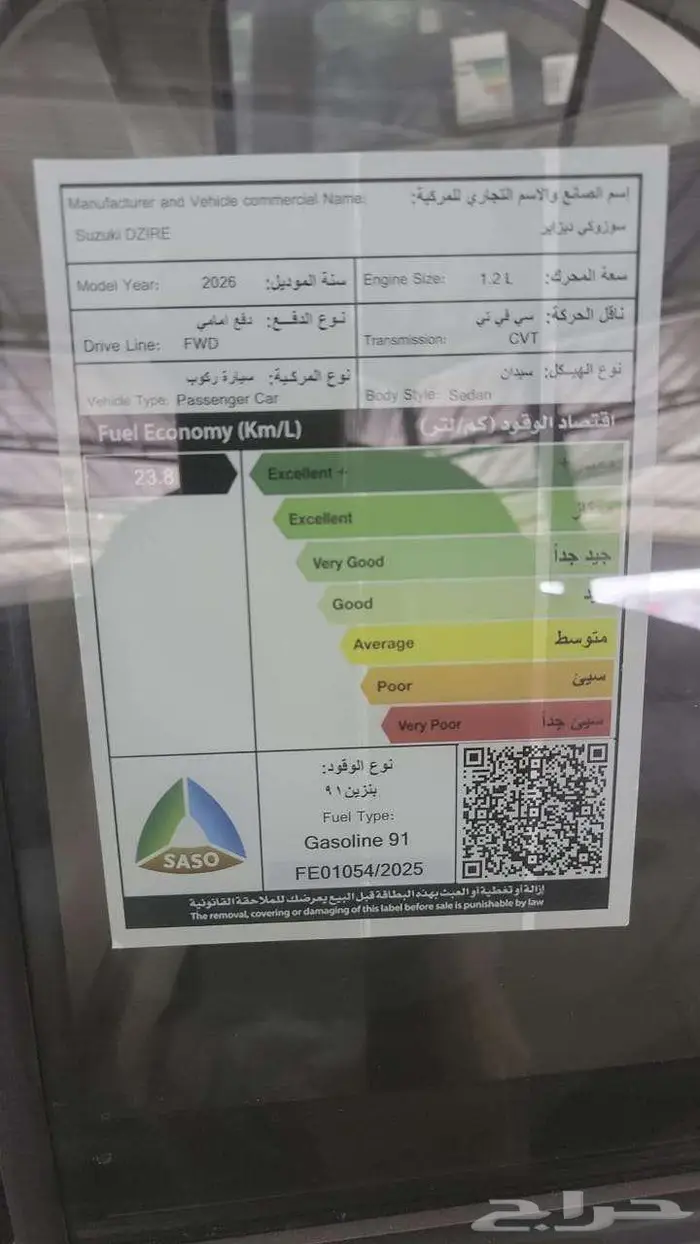 سزوكي دزاير 2026 كاش اقساط 6