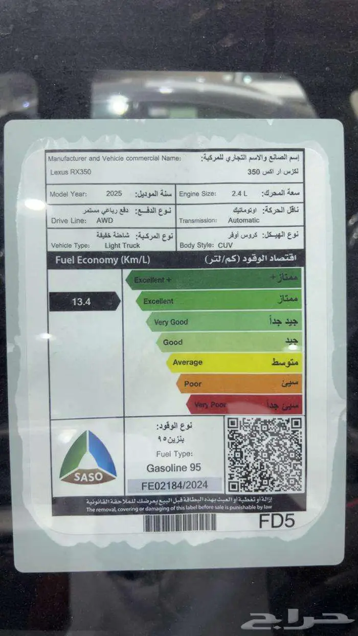 لكزس RX350 BB 2025 8