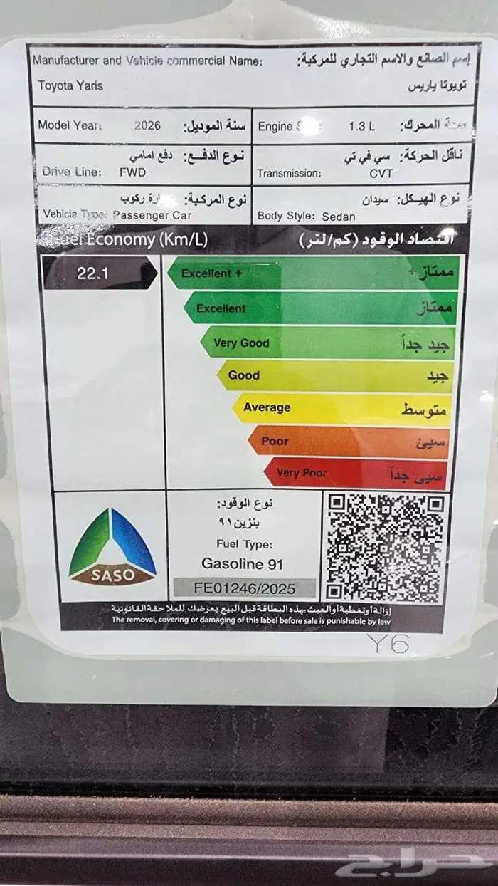تويوتا يارس 1.3 y بنزين 2026 كاش وأقساط 10