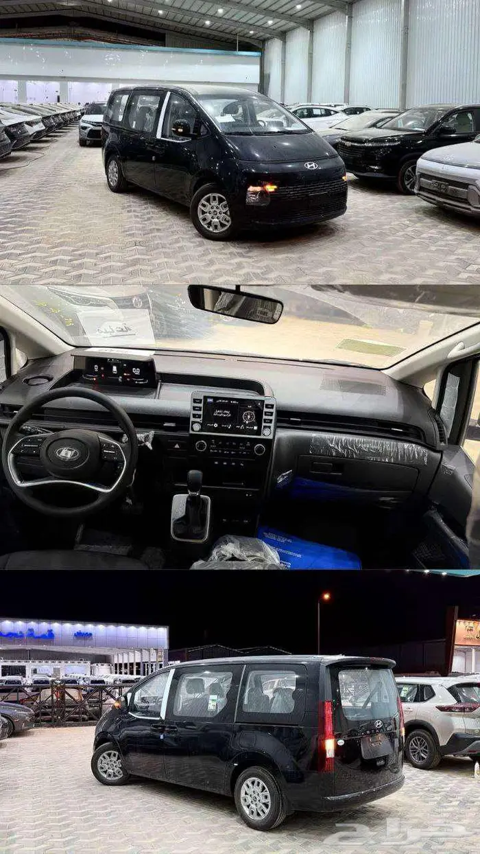 هيونداي ستاريا بنزين وديزل 2025 و 2026 لدى احدث للسيارات 0