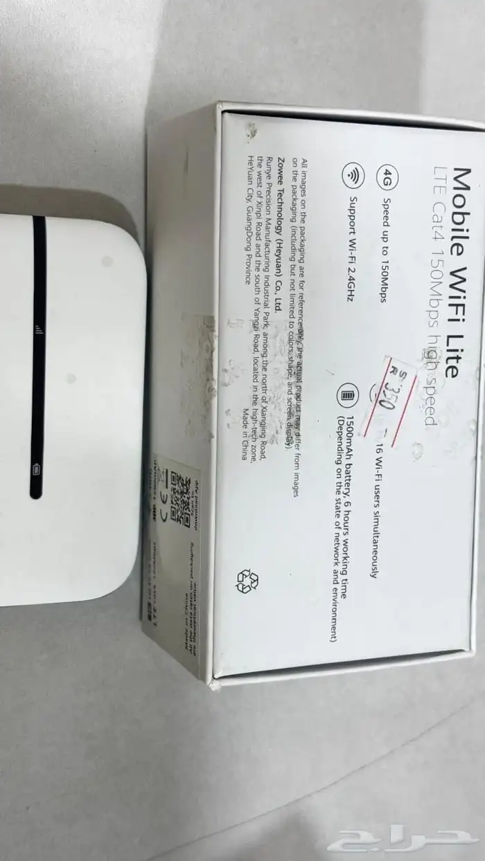 راوتر محمول ومقوي واي فاي 2