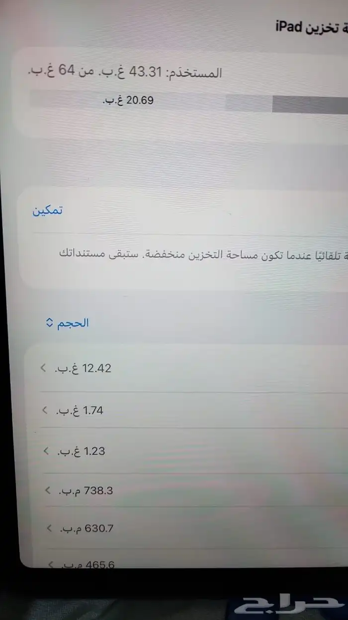 ايياد الجيل الرابع 64 قيقا 2