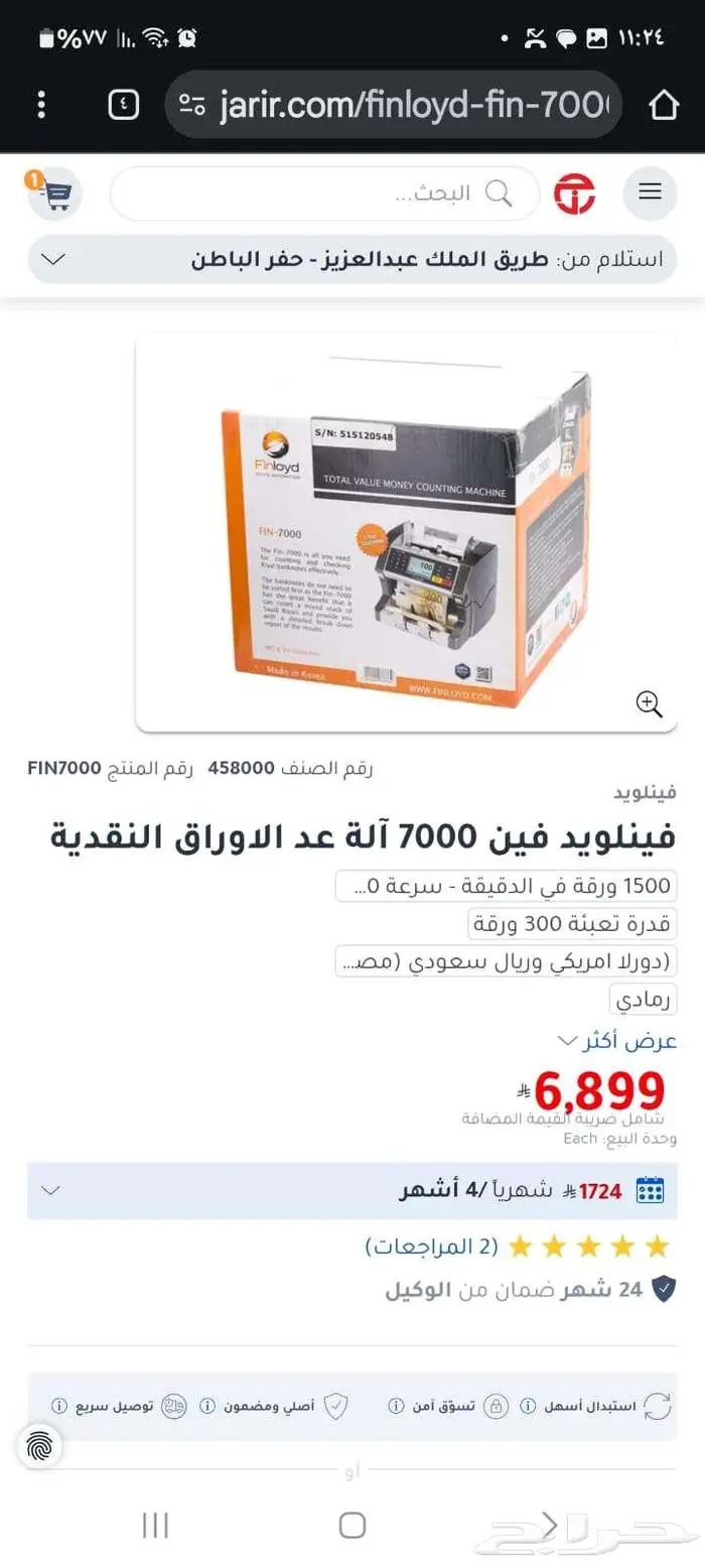 للبيع بانيو جاكوزي و عدادة نقود 4