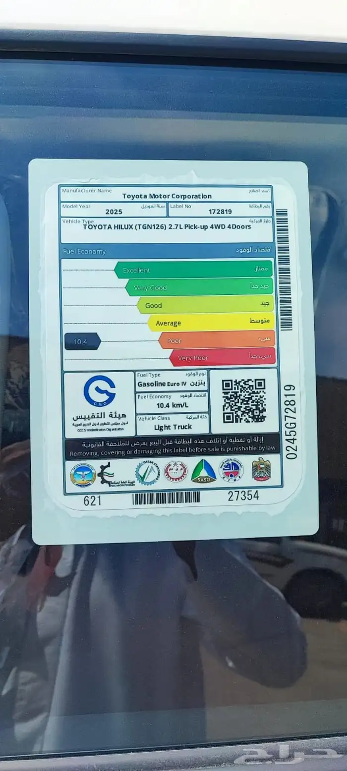 هايلوكس دبل 2025 استاندر دبل أقل سعر ب117000 شامل ضريبة 3