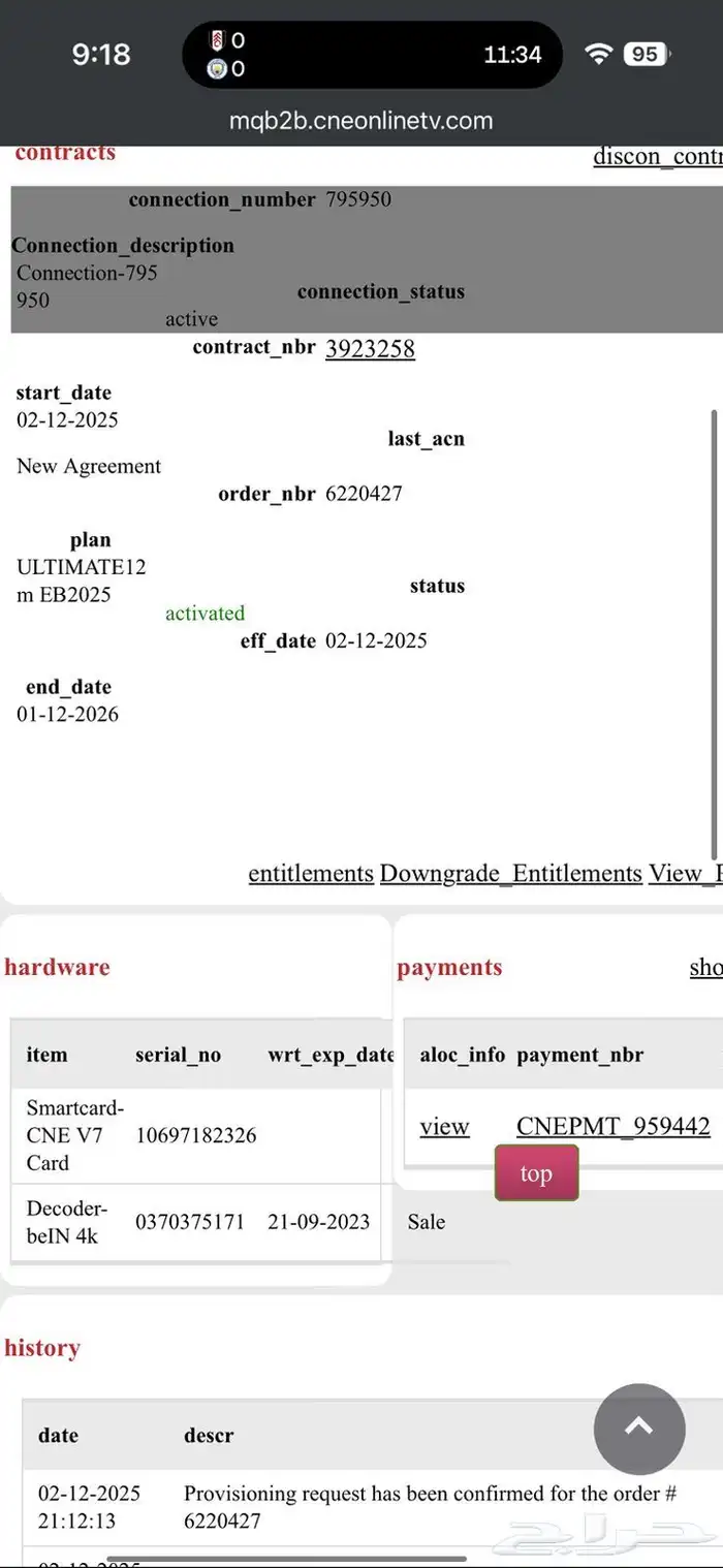 رسيفر ben مصري 1