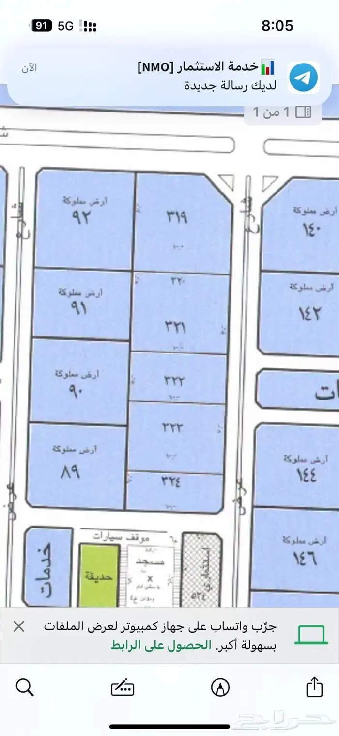 للبيع ارض سكنية 1