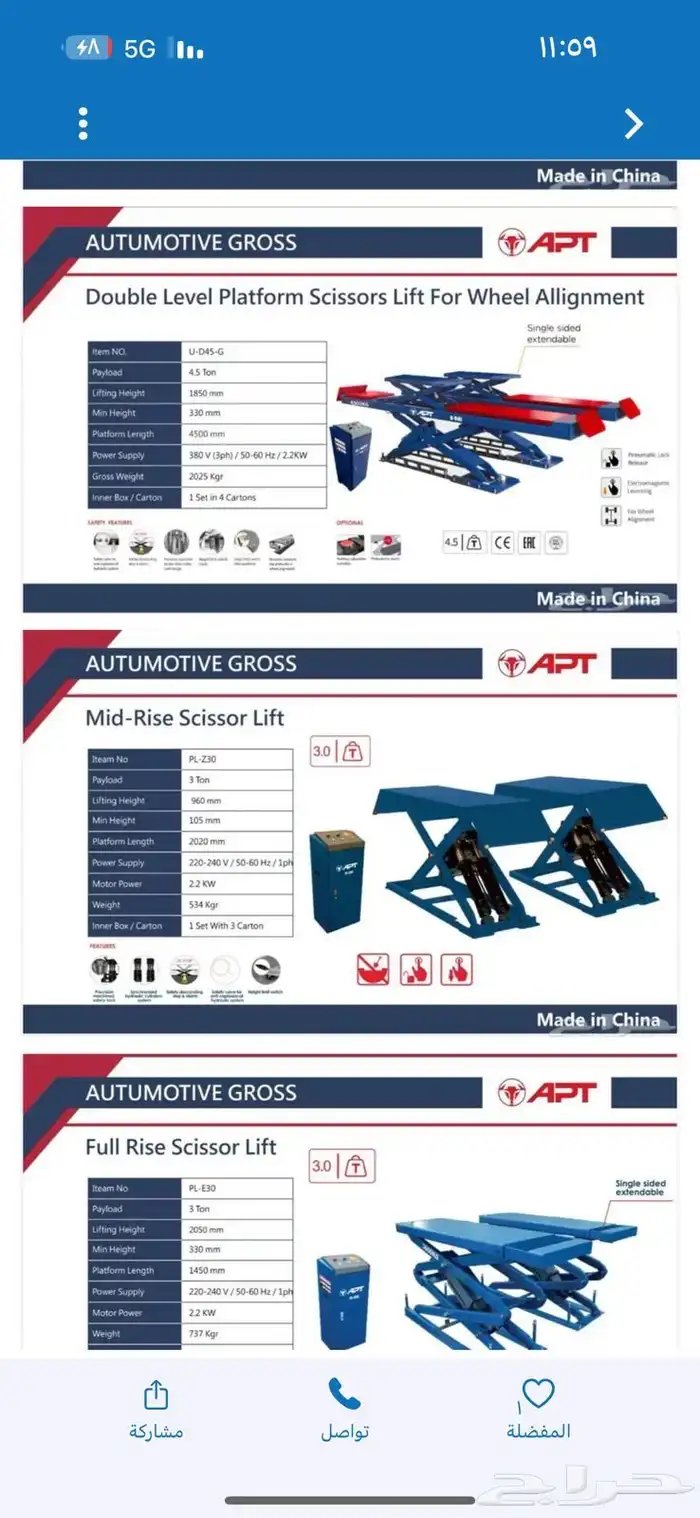 جهاز فحص عضلات السيارة 1