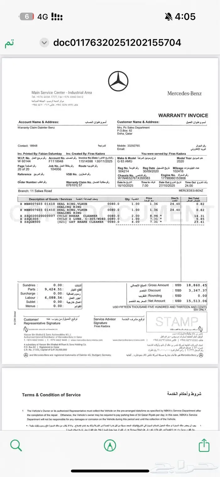 مرسيدس G63 AMG موديل 2020 بحالة الوكاله 45