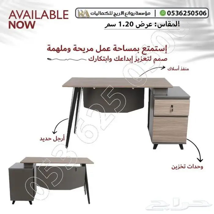 مكتب جديد مودرن مع وحدات تخزين 1