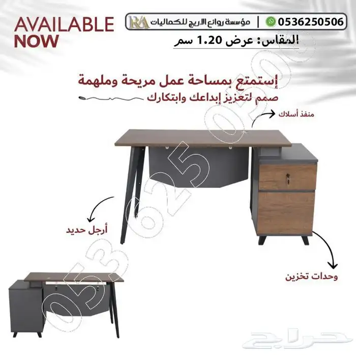مكتب جديد مودرن مع وحدات تخزين 2