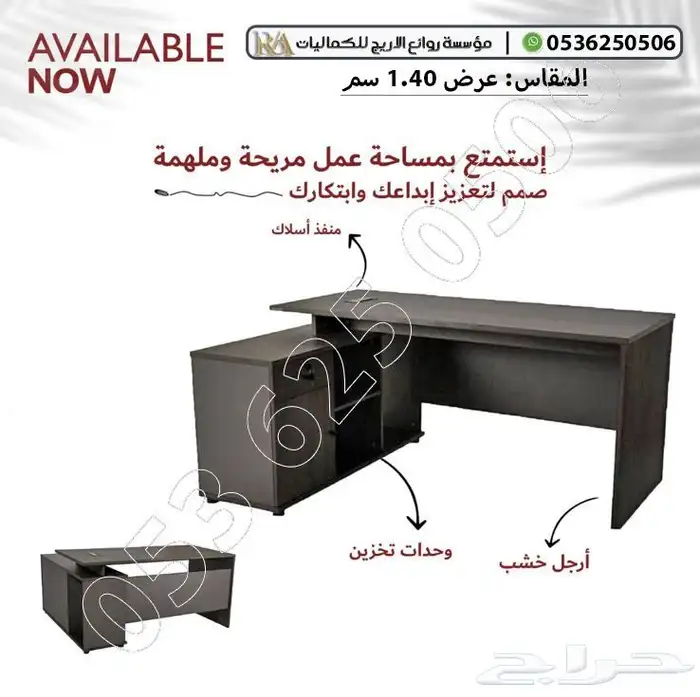 مكتب جديد مودرن مع وحدات تخزين 6