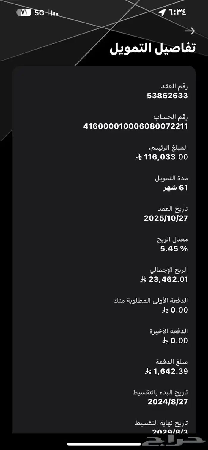 فورد تيرتوري 2025 للتنازل - بنك الراجحي 9