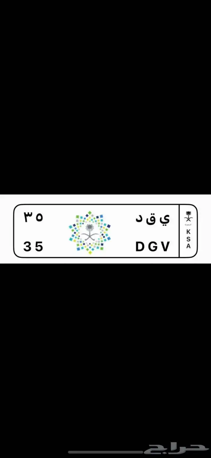 لوحه للبيع ي ق د 35 0