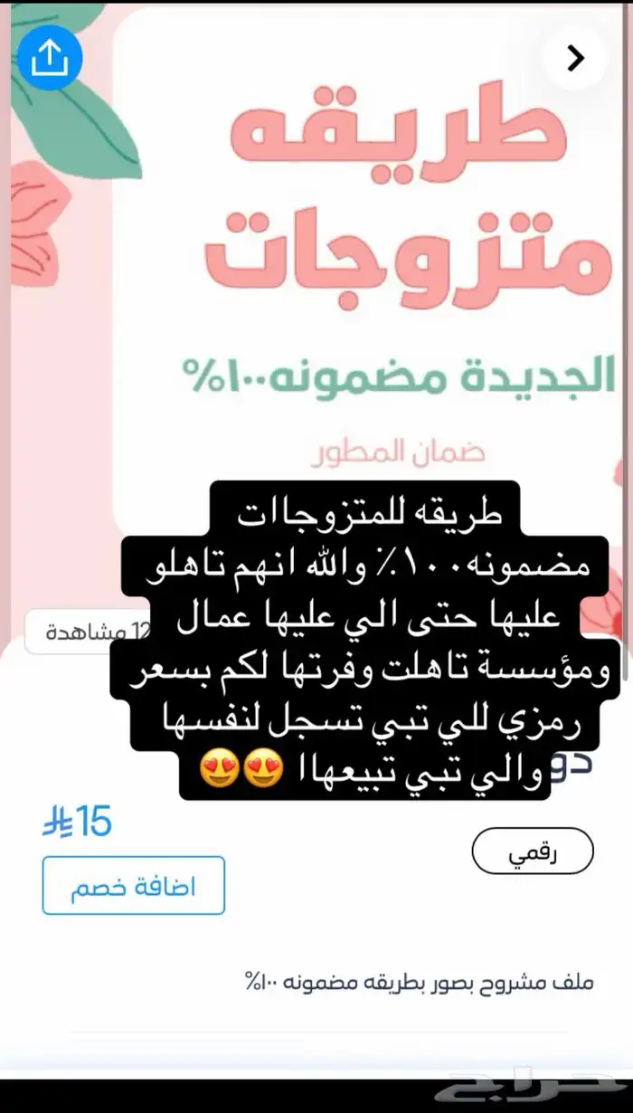 ملفPDFطريقه تسجيل بضمان للمتزوجات 0