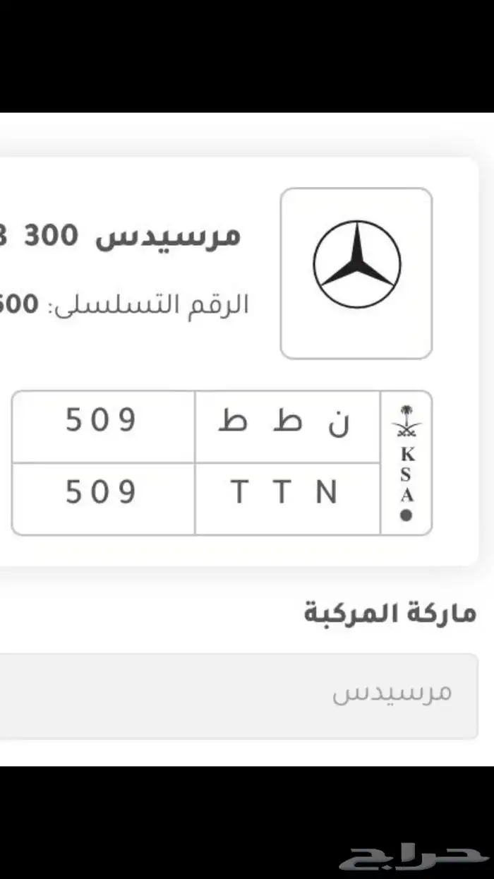 لوحه 509 0