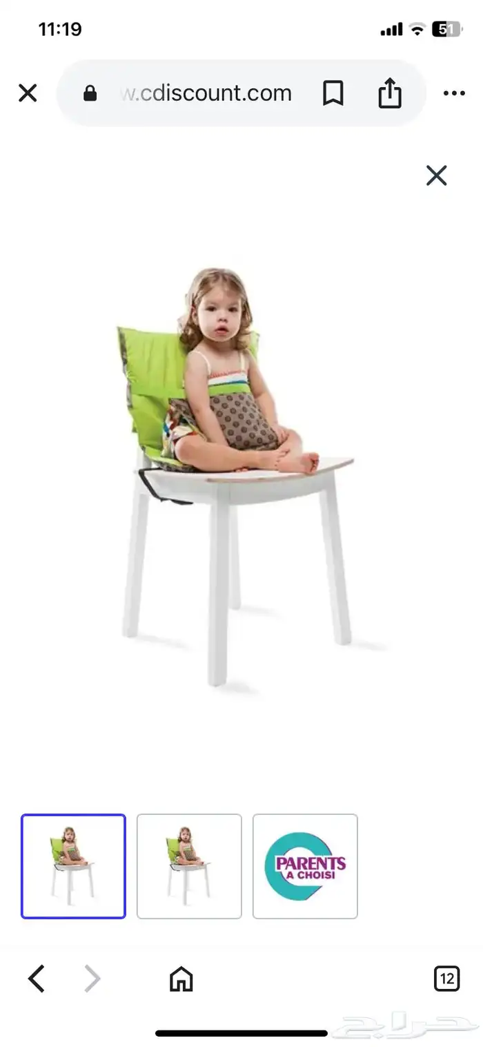 كرسي طعام بيبي سفري 0