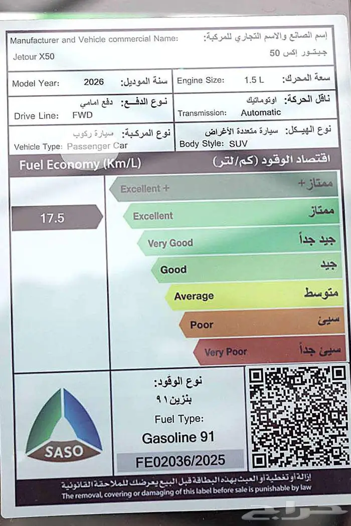 جيتور اكس 50 بريميوم 2026 اناقه متميزه مع الدمعان 26