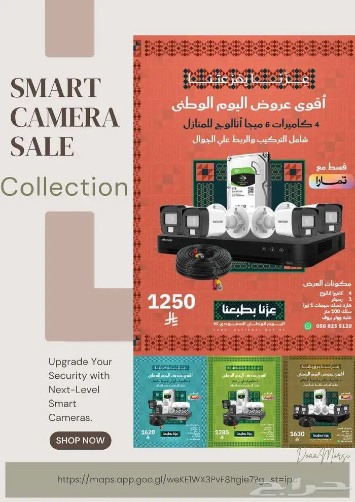 افضل عروض وهدايا ع كاميرات المراقبة للبيت وللمحل وللشركة 0