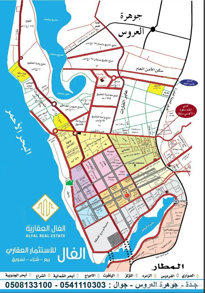 مطلوب اراضي شمال جدة والافراغ فوري 1