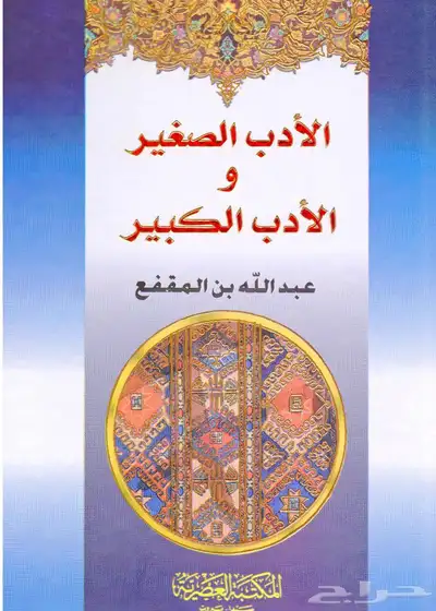 متوفر لدينا كتب عن الادب وبأسعار مناسبة index
