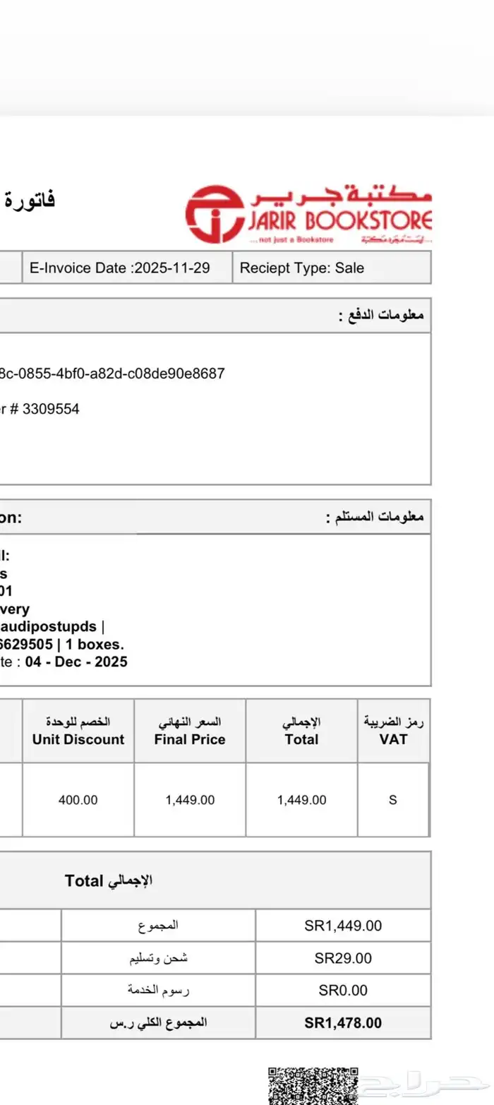 نظارات VR2 بلاستيشن 5 استخدام يوم واحد 4