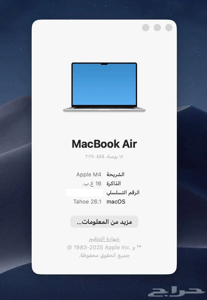 جهاز Macbook Air M4 15 inch رام 16 ومساحة 256 فضي اخو الجديد 7