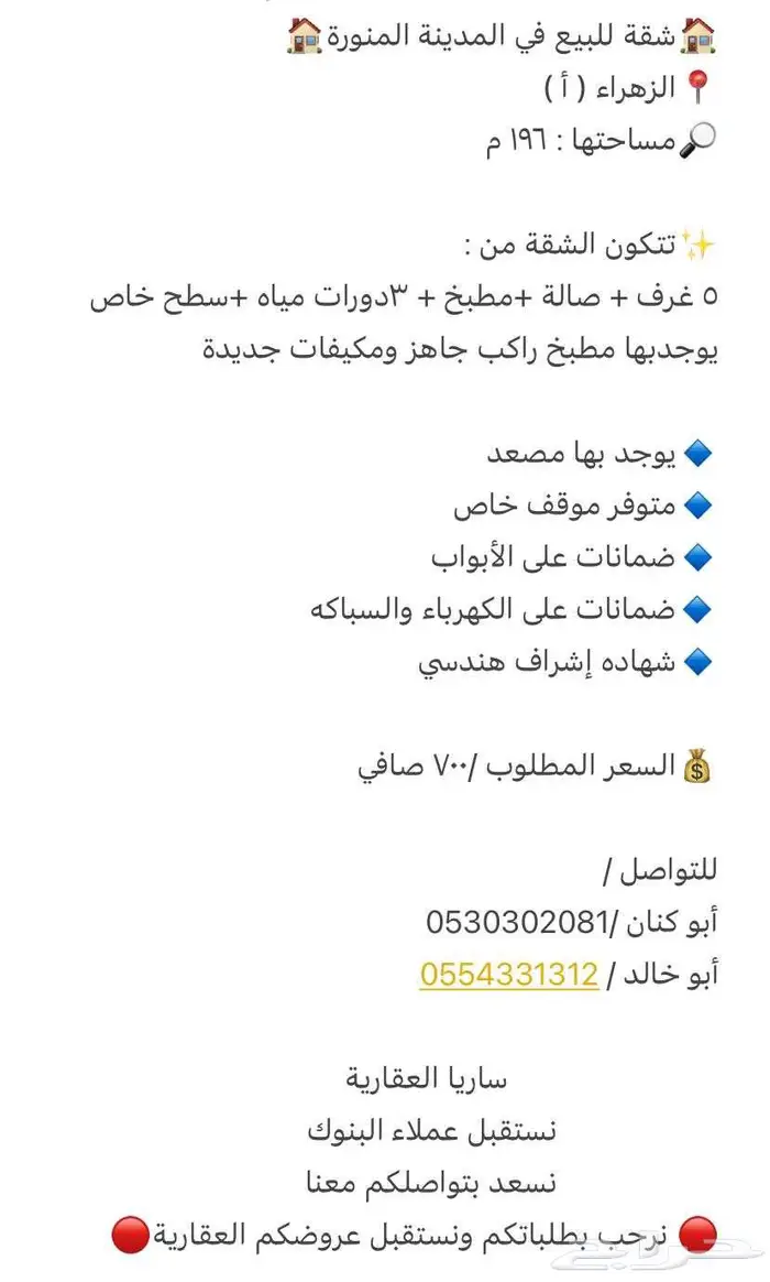 للبيع شقة الزهره راكب مكيفات ومطبخ جاهزه 9