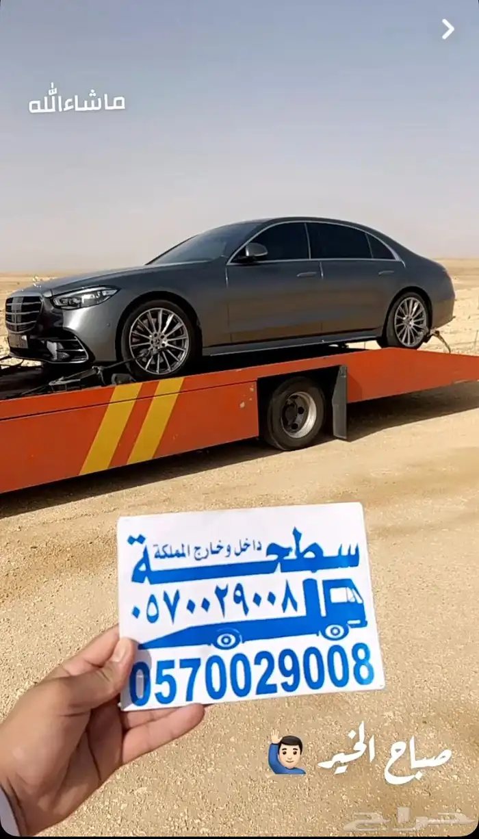 سطحه على مدار 24 ساعه ب اسعار تنافسيه 0