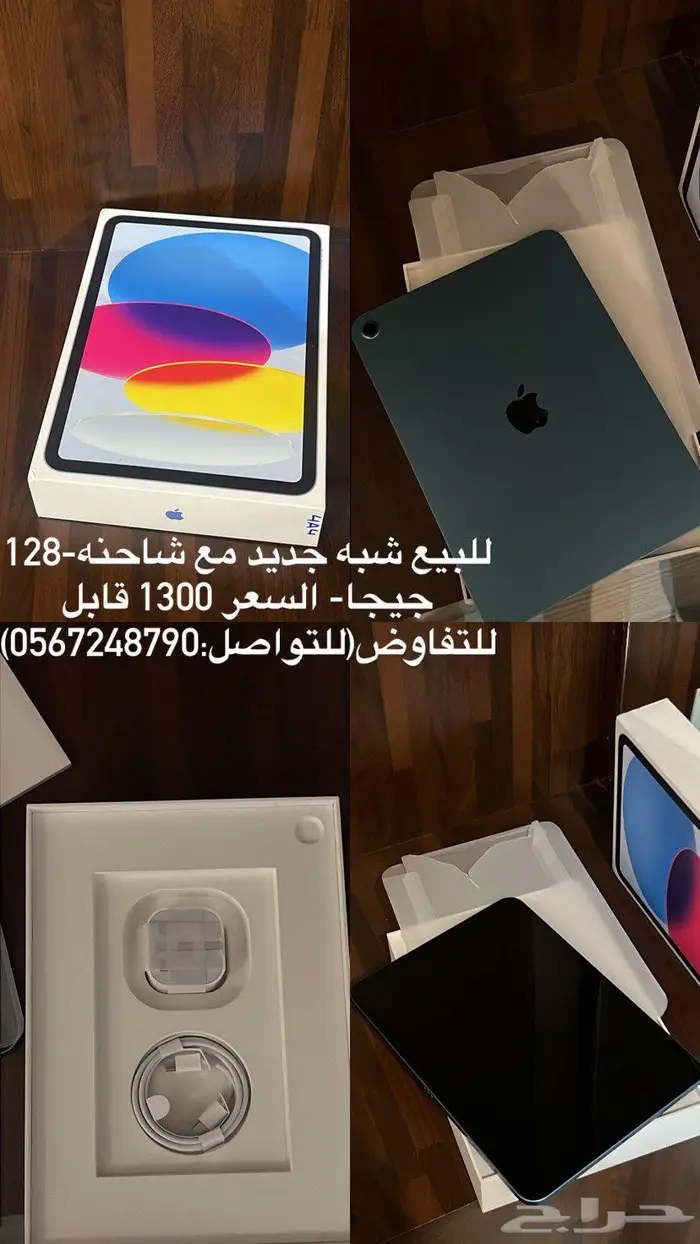 ايباد الجيل العاشر 0