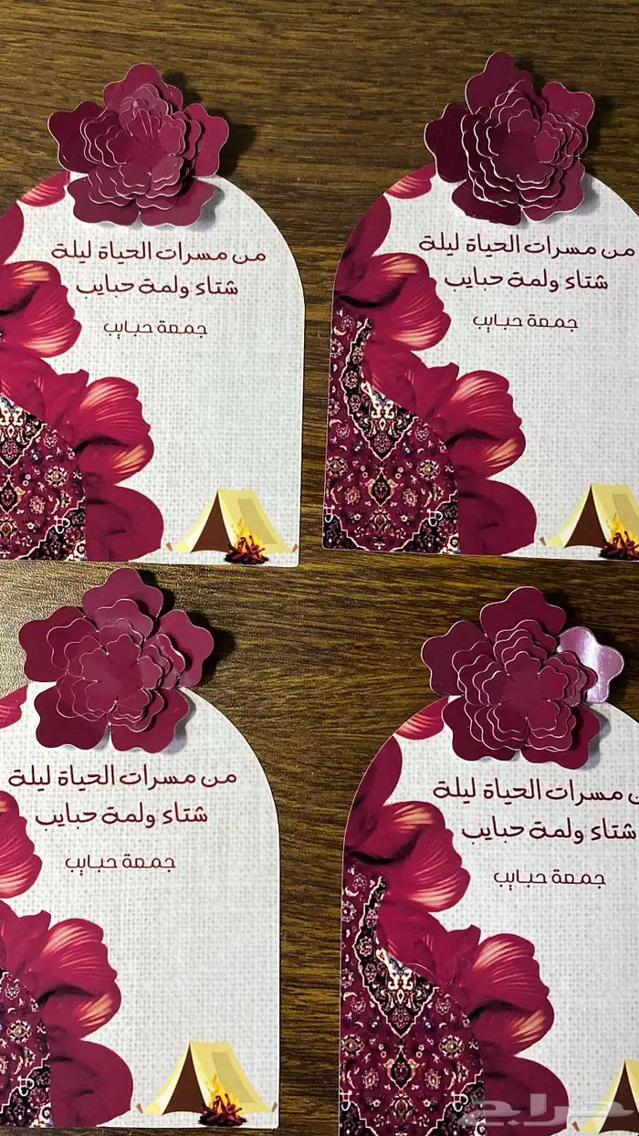 كروت مناسبات 1