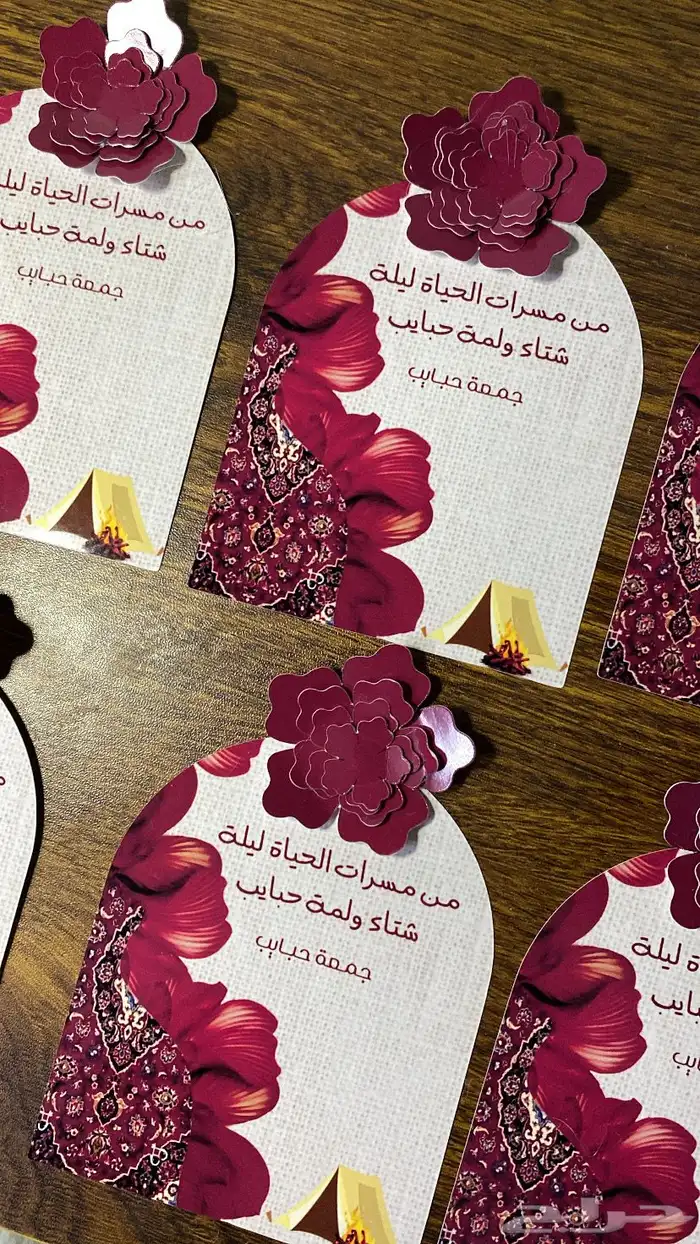 كروت مناسبات 5