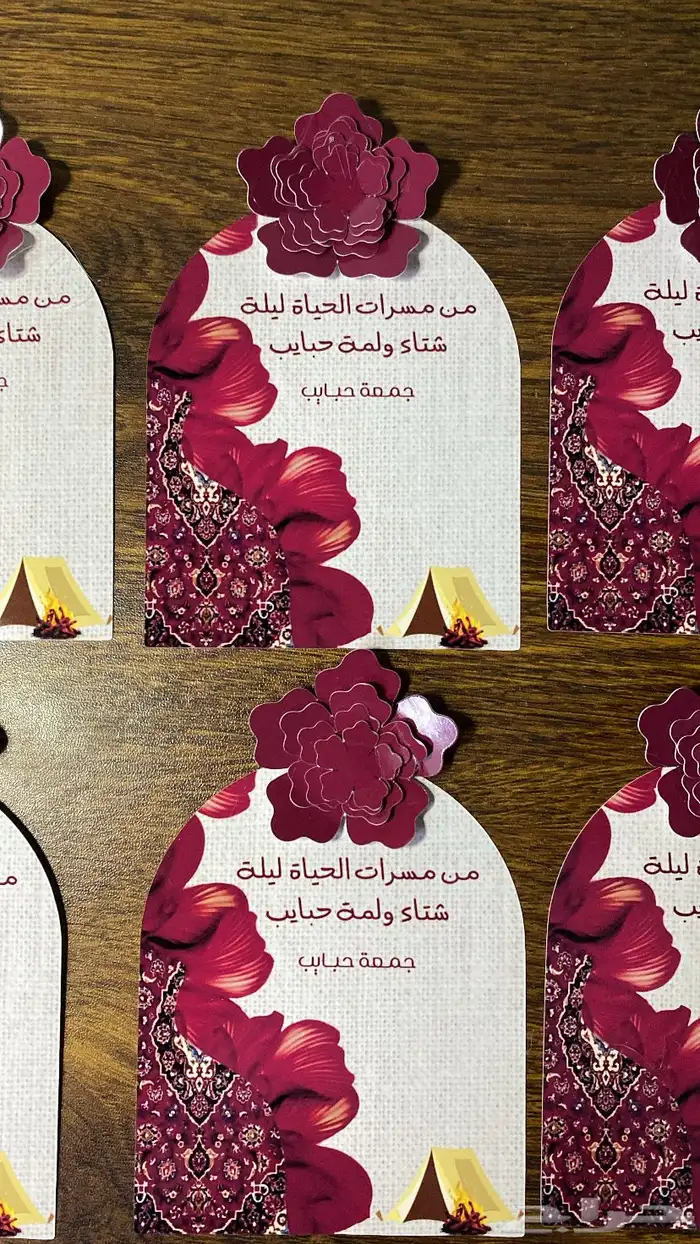 كروت مناسبات 4