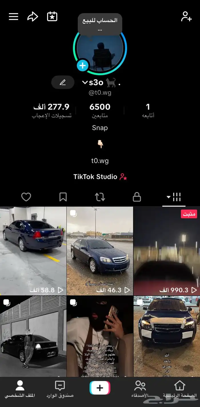 حساب تيك للبيع 0