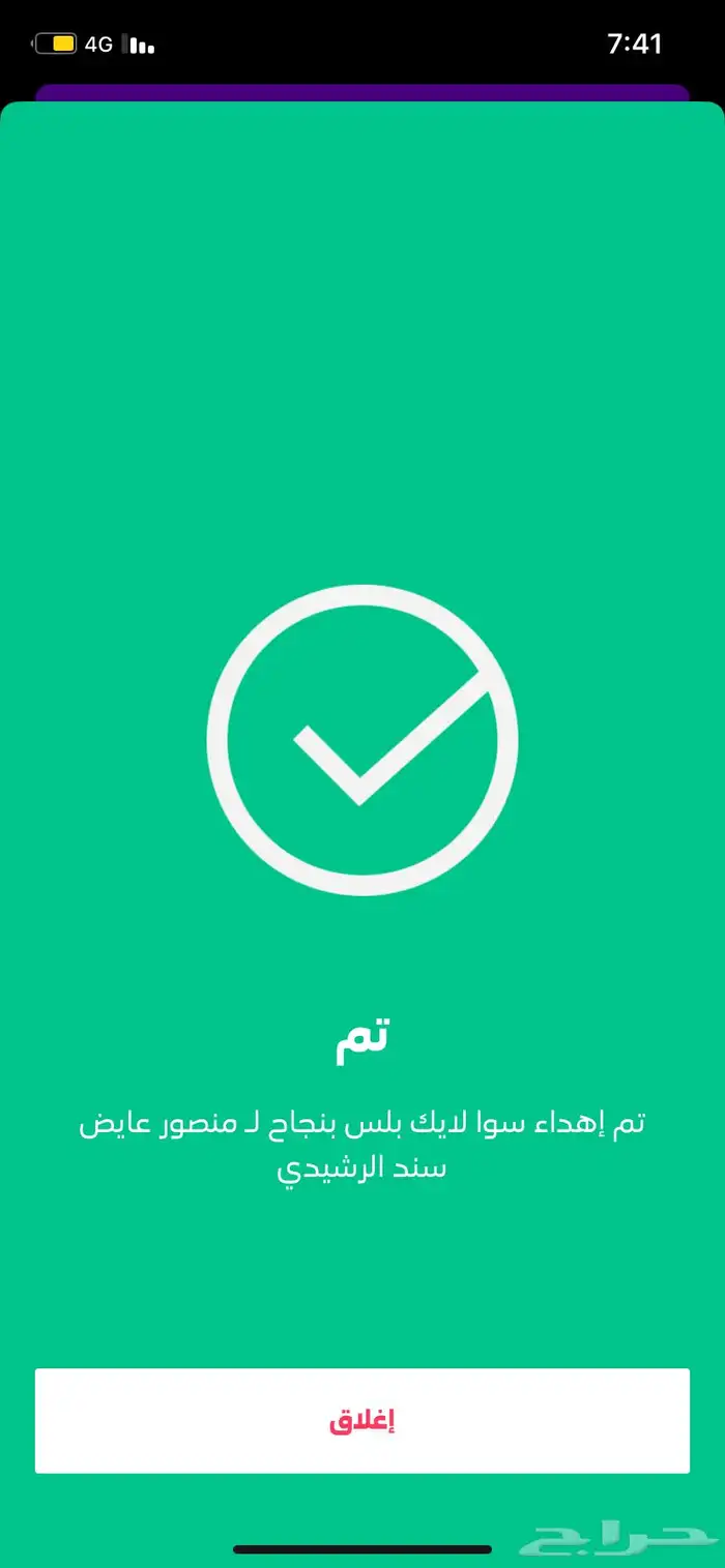 تفعيل باقات سوا-بوست بلس يوجد تقييمات 0