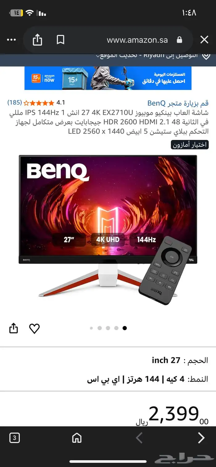 شاشة قيمنق 0