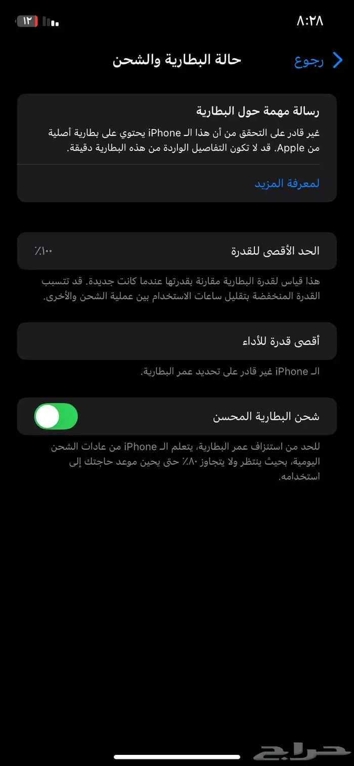 إيفون 11 مستعمل 1