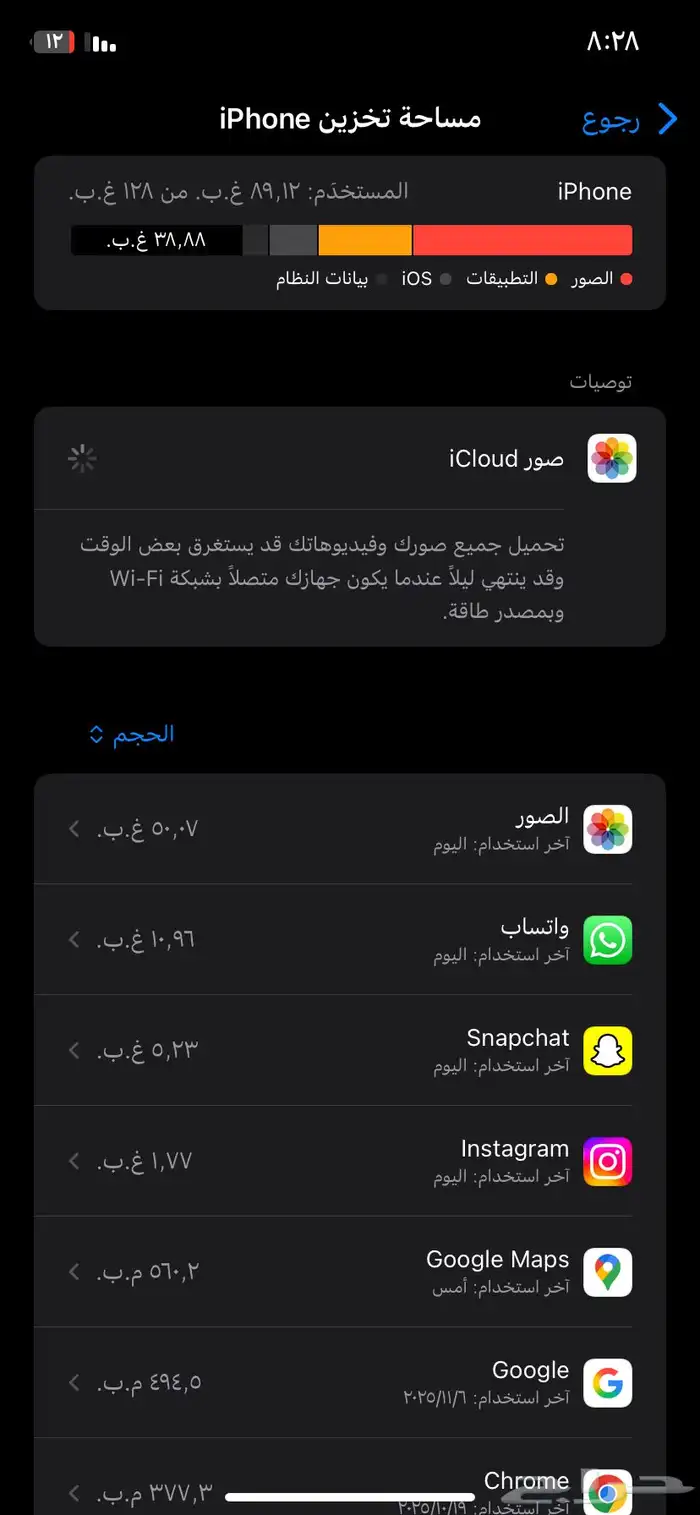 إيفون 11 مستعمل 0