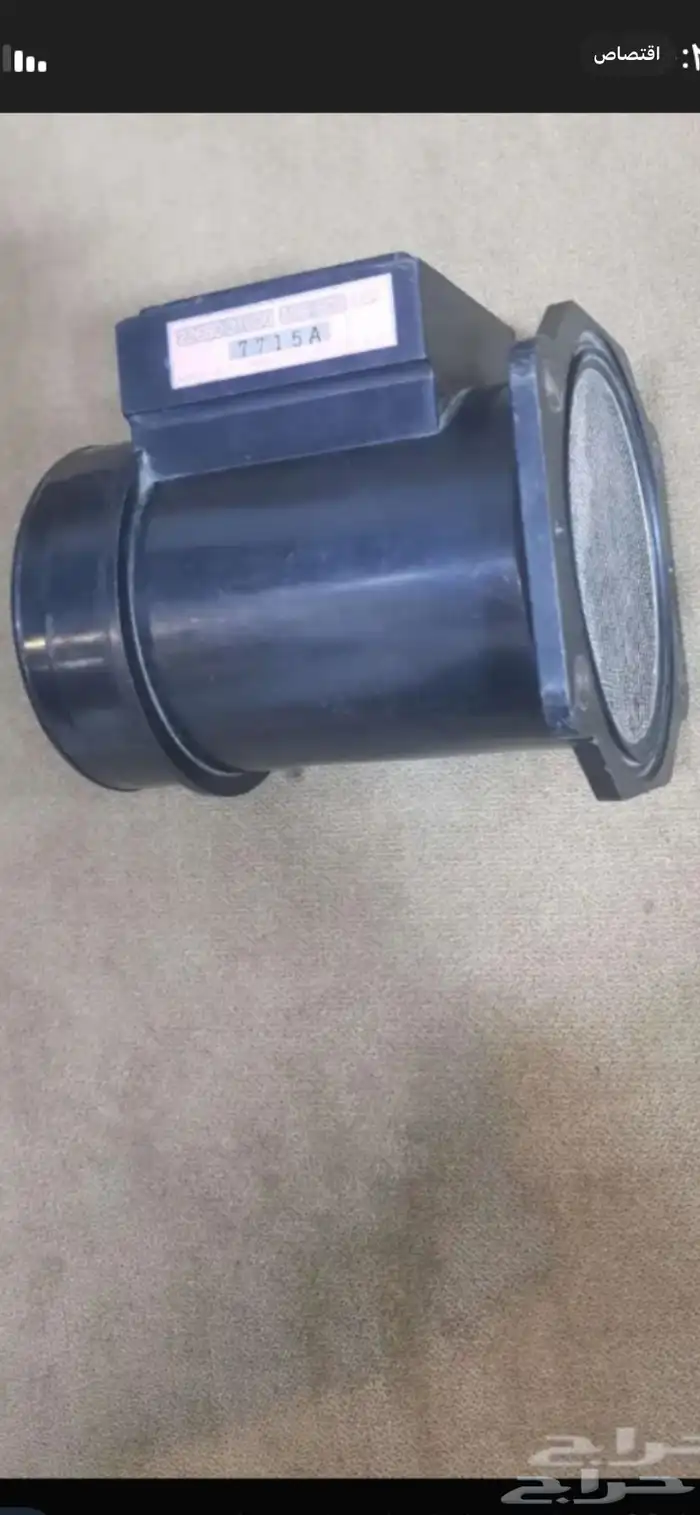 ثلاجة التيما 2005 بكامل ملحقاتها ماكسيما 2