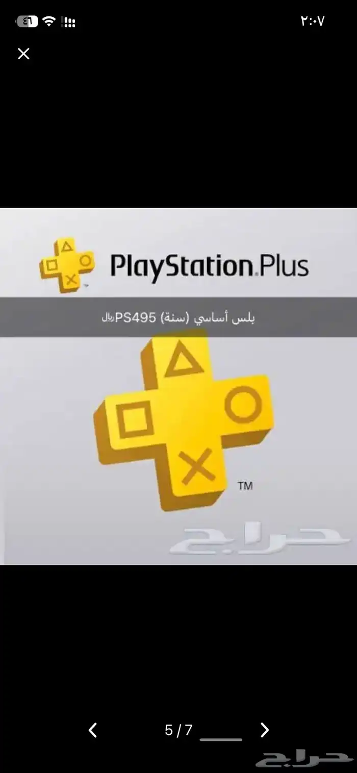 نت فلكس بلس يوتيوب برايم 0