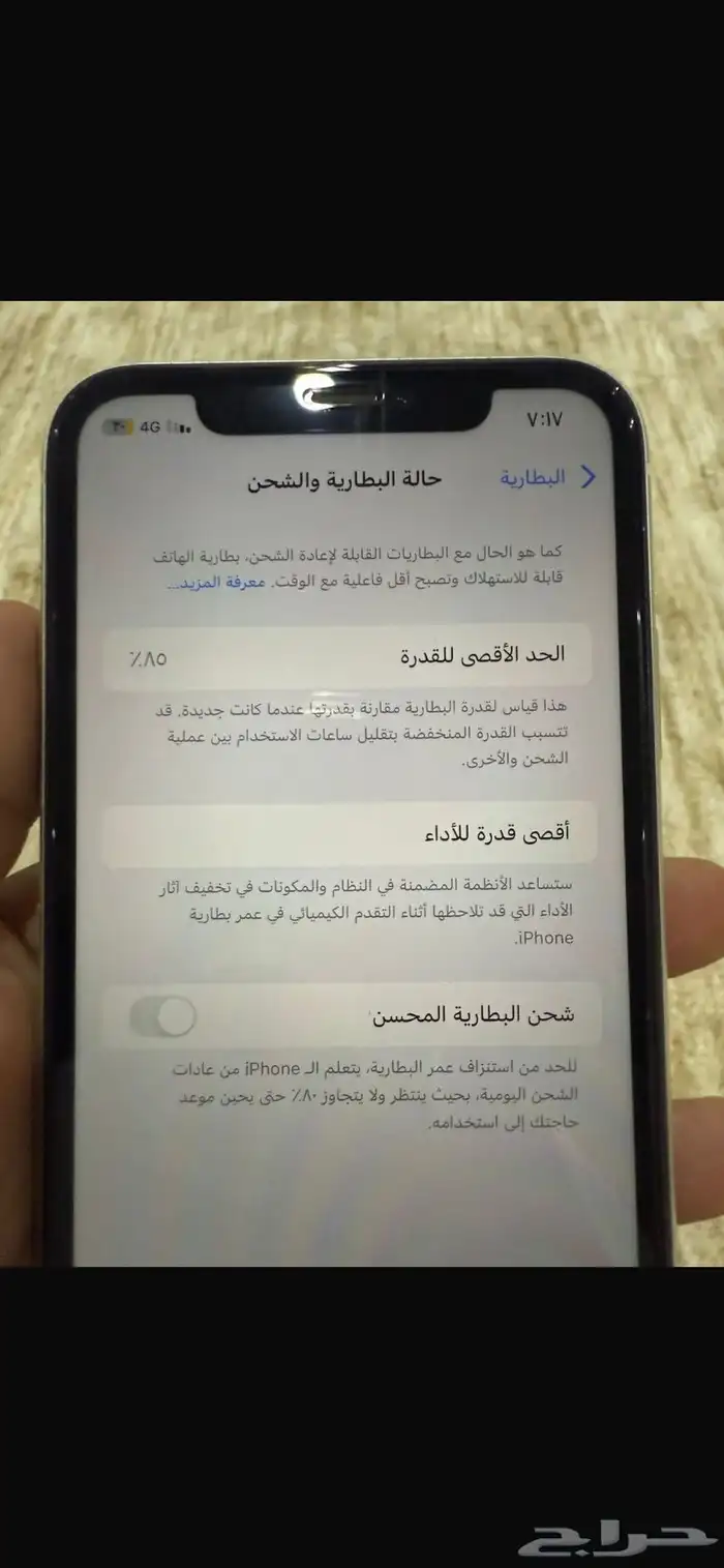 جوال ايفوان 11 عايدي 5