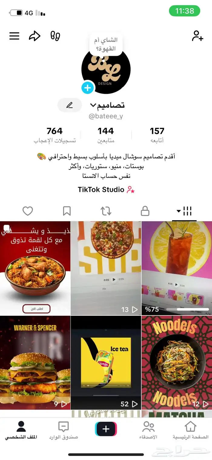 تصميم بوستر سوشال ميديا اعلانات 4