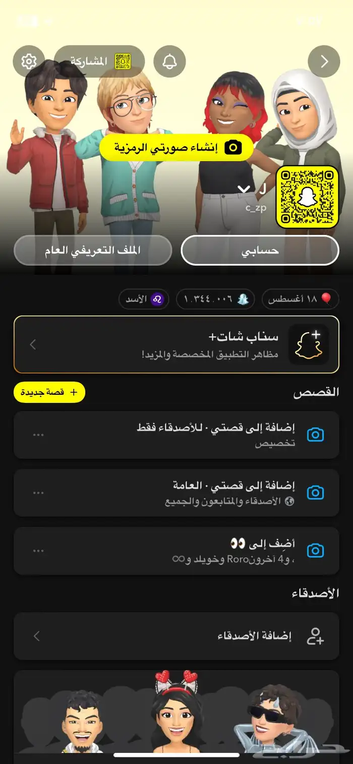 حساب سناب شات يوزر رباعي شبه ثلاثي c_zp 1